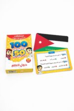 بطاقات تحدي الأذكياء حول العالم 50 بطاقة - 15457