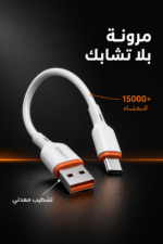⁦وصلة باور بانك QBest USB إلى Type-C بخرج 3.1A QB25T⁩ - الصورة ⁦4⁩