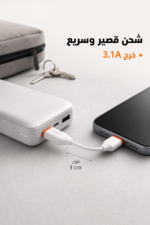 ⁦وصلة باور بانك QBest USB إلى Type-C بخرج 3.1A QB25T⁩ - الصورة ⁦2⁩