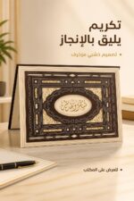 ⁦شهادة تقدير خشبية مزخرفة موديل 7 - 4594⁩ - الصورة ⁦2⁩