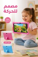 ⁦تابلت أطفال Smartbarry B96 Android زهري - 3501568⁩ - الصورة ⁦3⁩