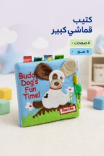 ⁦كتيب قماشي تعليمي كبير 4 صفحات و8 صور - 16194⁩ - الصورة ⁦2⁩