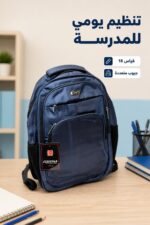 ⁦حقيبة مدرسية CROM CCBU 2 قياس 18 زرقاء - 2061089⁩ - الصورة ⁦2⁩