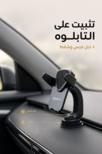 ⁦حامل هاتف للسيارة QBest QB875 للتابلوه بمغناطيس ودبل فيس⁩ - الصورة ⁦2⁩