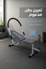 ⁦جهاز تمارين البطن Oma Ab King Pro قابل للطي وميل قابل للتعديل⁩ - الصورة ⁦2⁩