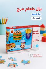 ⁦بزل Food Puzzle للأطفال 24 قطعة لعمر 3+ - 7824432⁩ - الصورة ⁦2⁩
