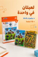 ⁦لغز مكعبات منزلقة 2 في 1 مع متاهة - موديل 4521417⁩ - الصورة ⁦2⁩