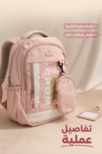 ⁦حقيبة مدرسية CROM وردية قياس 18 موديل B23051⁩ - الصورة ⁦4⁩