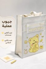 ⁦حقيبة أطفال توت باغ صفراء برسمة Happy Bear - 7837540⁩ - الصورة ⁦4⁩