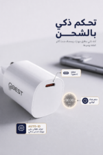 ⁦شاحن QBest Type-C فائق السرعة 120 واط QB120W⁩ - الصورة ⁦3⁩