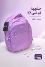 ⁦حقيبة ظهر RETO TT112 قياس 17 مع مكان USB⁩ - الصورة ⁦2⁩