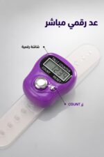 ⁦خاتم تسبيح رقمي عادي بشاشة عد - موديل 15574⁩ - الصورة ⁦2⁩