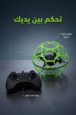 ⁦لعبة طائرة كروية X55 بدوران 360° - موديل 6079486⁩ - الصورة ⁦3⁩