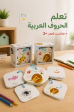 ⁦بطاقات تعليم الحروف العربية للأطفال 3+ موديل 13450⁩ - الصورة ⁦2⁩
