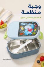 ⁦حافظة طعام ستانلس ستيل بقسمين وتصميم Hippo - 9211787⁩ - الصورة ⁦2⁩