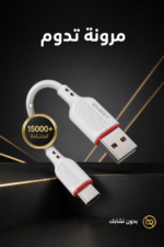 ⁦وصلة باور بانك QBest USB TO Type-C بخرج 3.1A - QB24T⁩ - الصورة ⁦4⁩