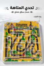 ⁦لغز مكعبات منزلقة ومتاهة 2 في 1 مغناطيسي - 2631258⁩ - الصورة ⁦3⁩