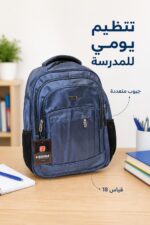 ⁦حقيبة مدرسية CCBU 3 قياس 18 باللون الأزرق - 7867176⁩ - الصورة ⁦2⁩