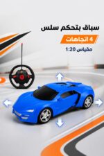 ⁦سيارة سباق R/C China Planet 126 بتحكم 4 اتجاهات⁩ - الصورة ⁦2⁩