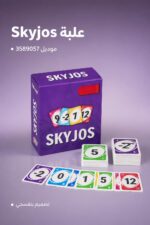 ⁦بطاقات Skyjos العائلية للألعاب الجماعية - موديل 3589057⁩ - الصورة ⁦4⁩