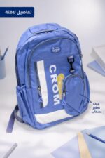 ⁦حقيبة مدرسية GROM قياس 18 باللون الأزرق - B23051⁩ - الصورة ⁦4⁩