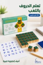 ⁦أختام تعليمية خشبية للحروف الإنجليزية الكبيرة 30 ختم⁩ - الصورة ⁦2⁩