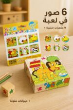 ⁦مكعبات qiaolinglong خشبية تعليمية 9 قطع و6 وجوه - 16046⁩ - الصورة ⁦2⁩