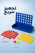 ⁦لعبة Connect4 أربع تربح SHENG BO للاعبين من عمر 3+ - 6770109⁩ - الصورة ⁦4⁩