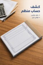 ⁦دفتر كشف حساب مكربن كبير - موديل 14336⁩ - الصورة ⁦2⁩