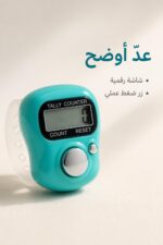 ⁦خاتم تسبيح رقمي مع مسبحة 8 - موديل 7329229⁩ - الصورة ⁦2⁩