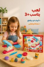 ⁦لعبة معجون magic dough بمكبس وقوالب لعمر 3+ - 3931611⁩ - الصورة ⁦4⁩