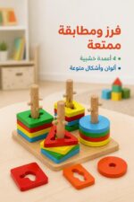 ⁦لعبة أعمدة حركية خشبية 4 أعمدة للأطفال - 15852⁩ - الصورة ⁦2⁩