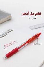 ⁦قلم جل ZEBRA SARASA CLIP أحمر سن 0.7 موديل 6507688⁩ - الصورة ⁦2⁩
