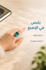 ⁦خاتم تسبيح رقمي بشاشة LCD وحزام شفاف - موديل 13814⁩ - الصورة ⁦3⁩