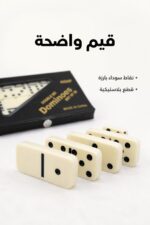 ⁦لعبة دومينو بلاستيكية Double Six مع علبة، 28 قطعة - 8983397⁩ - الصورة ⁦3⁩