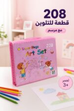⁦حقيبة ألوان Super Mega Art Set 208 قطعة مع مرسم - 8061264⁩ - الصورة ⁦2⁩
