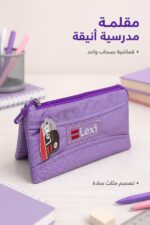 ⁦مقلمة Lexi قماشية مثلثة بسحاب واحد - موديل 9125⁩ - الصورة ⁦2⁩