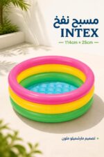 ⁦مسبح نفخ INTEX مارشميلو 114×25 سم - موديل 8422566⁩ - الصورة ⁦2⁩