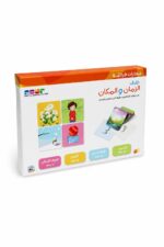بوكس مهارات قرائية ظرف الزمان والمكان موديل 13502