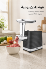 ⁦مفرمة لحم كهربائية DSP KM5051 بملحقات سجق وكبة، 800W⁩ - الصورة ⁦2⁩