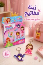 ⁦لعبة Magic Beads Princess للخرز المائي 8 ألوان - 5249881⁩ - الصورة ⁦5⁩