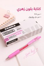 ⁦قلم جل ZEBRA SARASA CLIP 0.5 لون زهري - موديل 12101⁩ - الصورة ⁦2⁩