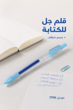 ⁦قلم حبر جل أزرق بجسم شفاف موديل 7790⁩ - الصورة ⁦2⁩