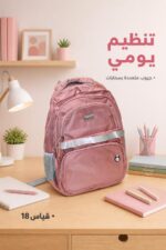 ⁦حقيبة مدرسية GA228 قياس 18 باللون الوردي⁩ - الصورة ⁦2⁩