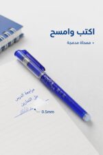 ⁦قلم أزرق قابل للمسح بممحاة - موديل 2768⁩ - الصورة ⁦2⁩