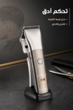 ⁦ماكينة حلاقة QBest QB3350 بشاشة شحن وسرعتين وقاعدة⁩ - الصورة ⁦2⁩