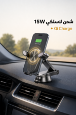 ⁦حامل هاتف للسيارة QBest QB2001 بشحن لاسلكي Qi 15W⁩ - الصورة ⁦2⁩