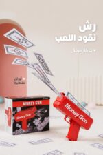 ⁦فرد رشاش نقود للأطفال Money Gun أحمر - موديل 15578⁩ - الصورة ⁦2⁩