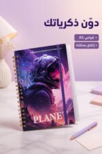 ⁦دفتر ذكريات فني A5 بمطاطة وتصميم فضاء - موديل 8830⁩ - الصورة ⁦2⁩