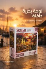 ⁦بازل KS Games Seaside 3000 قطعة Catching Dreams موديل 12415⁩ - الصورة ⁦3⁩